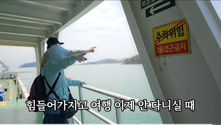 기차가 지연되고 배 놓친 bj가 만난 인연_20.jpg