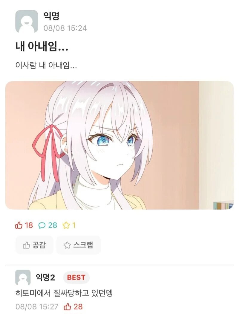 대다수 애니 캐릭터의 단점_1.jpg