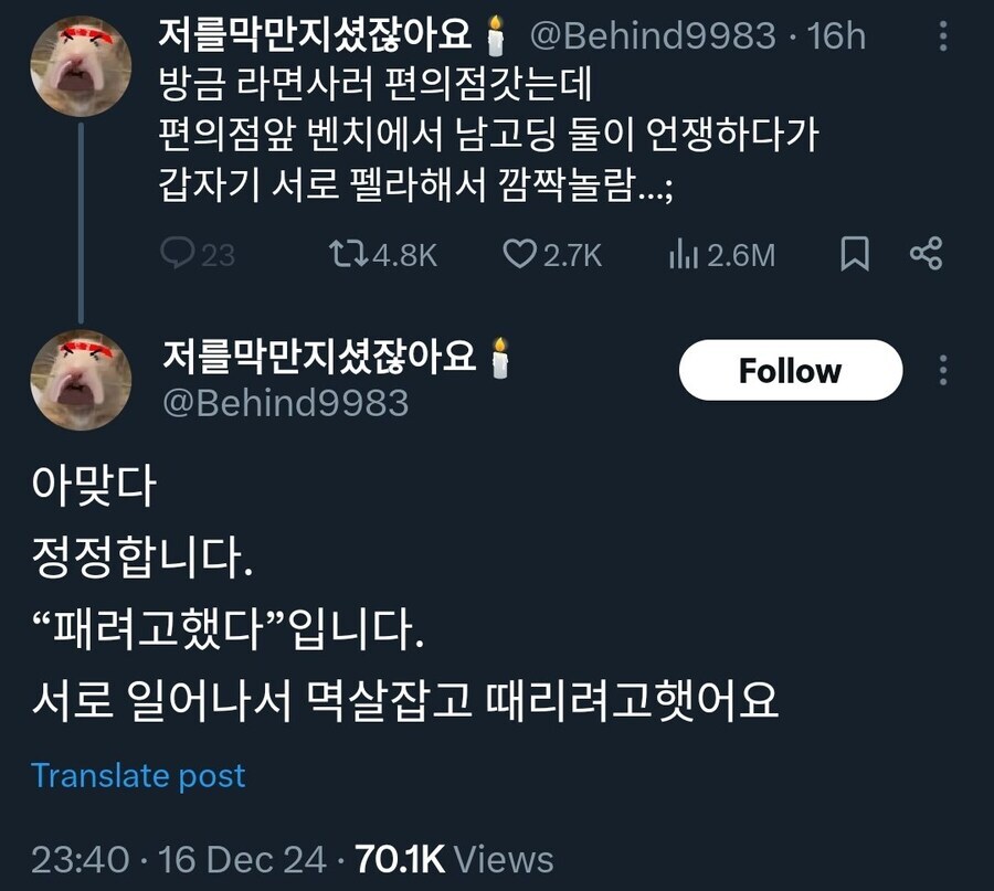 ㅁㅊ 남고딩 둘이서 언쟁하다가 서로 펠라해서 놀람_1.jpg