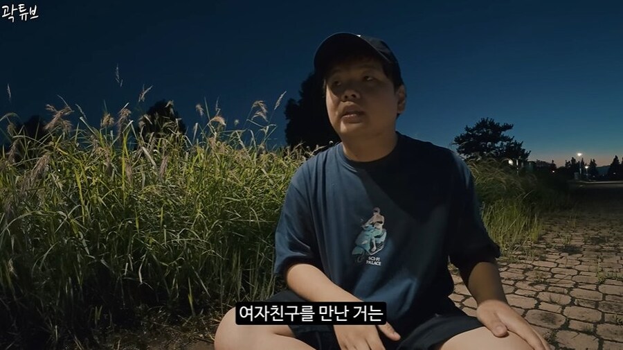 곽튜브 결혼 예비신부 관련 내용_1.jpg