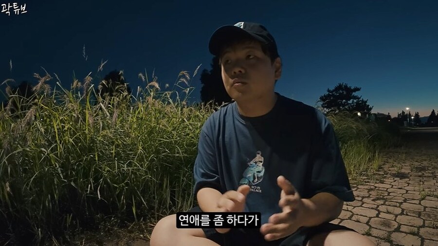 곽튜브 결혼 예비신부 관련 내용_3.jpg