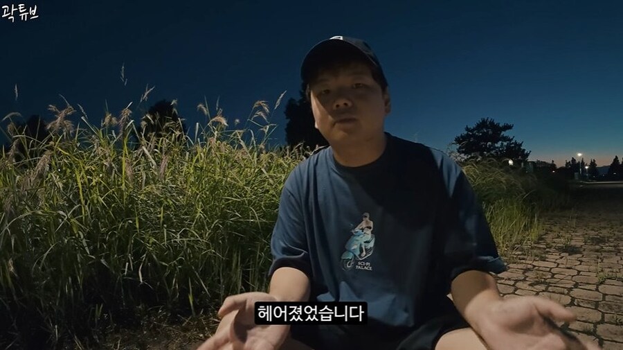 곽튜브 결혼 예비신부 관련 내용_5.jpg