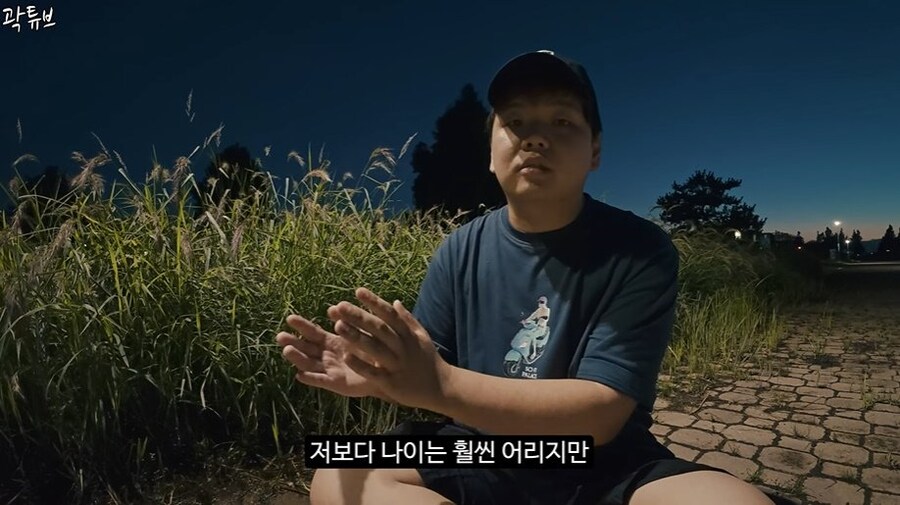 곽튜브 결혼 예비신부 관련 내용_9.jpg