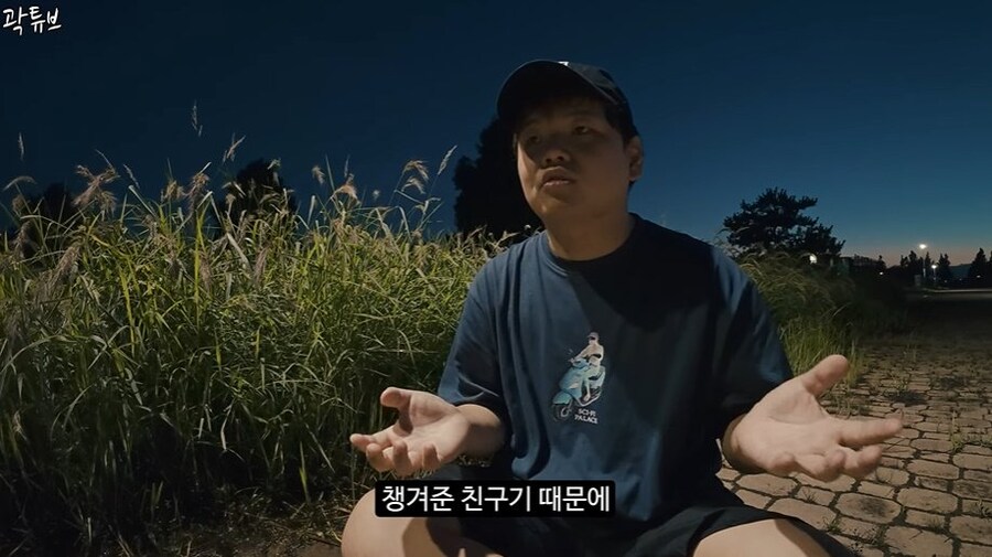 곽튜브 결혼 예비신부 관련 내용_17.jpg