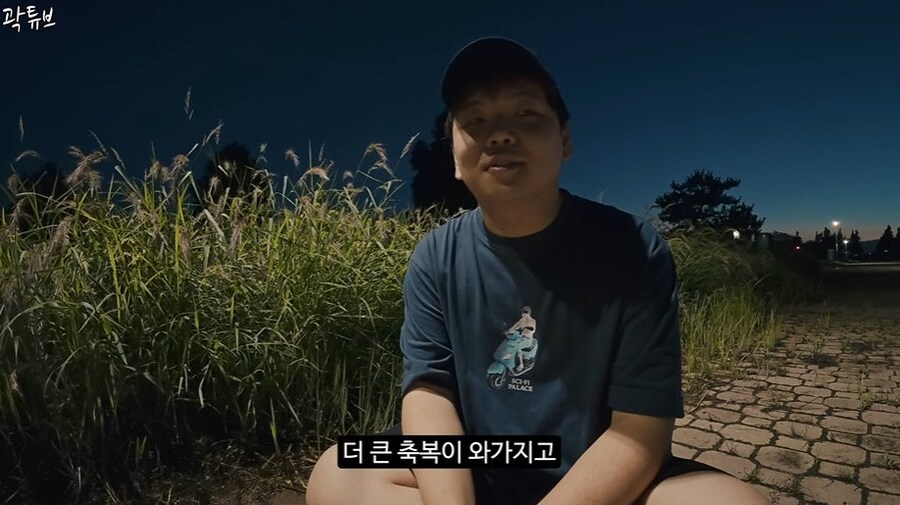 곽튜브 결혼 예비신부 관련 내용_25.jpg