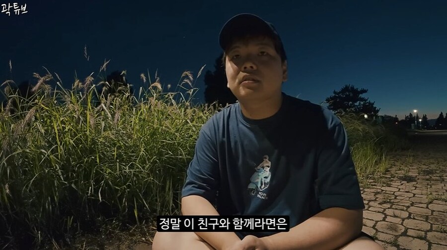 곽튜브 결혼 예비신부 관련 내용_31.jpg