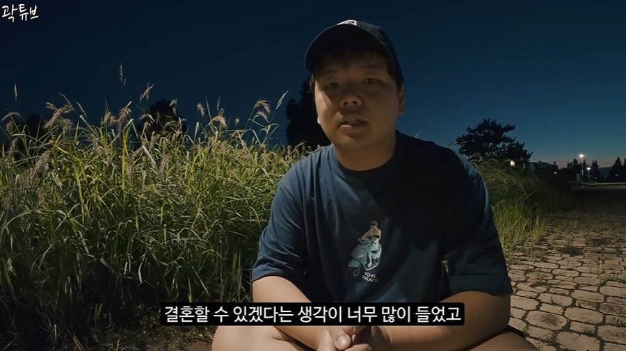 곽튜브 결혼 예비신부 관련 내용_32.jpg