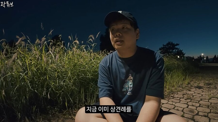 곽튜브 결혼 예비신부 관련 내용_36.jpg