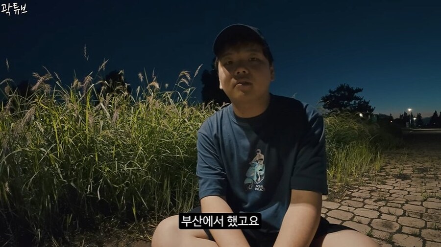 곽튜브 결혼 예비신부 관련 내용_37.jpg