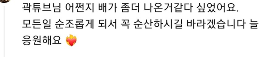 곽튜브 결혼 예비신부 관련 내용_38.jpg