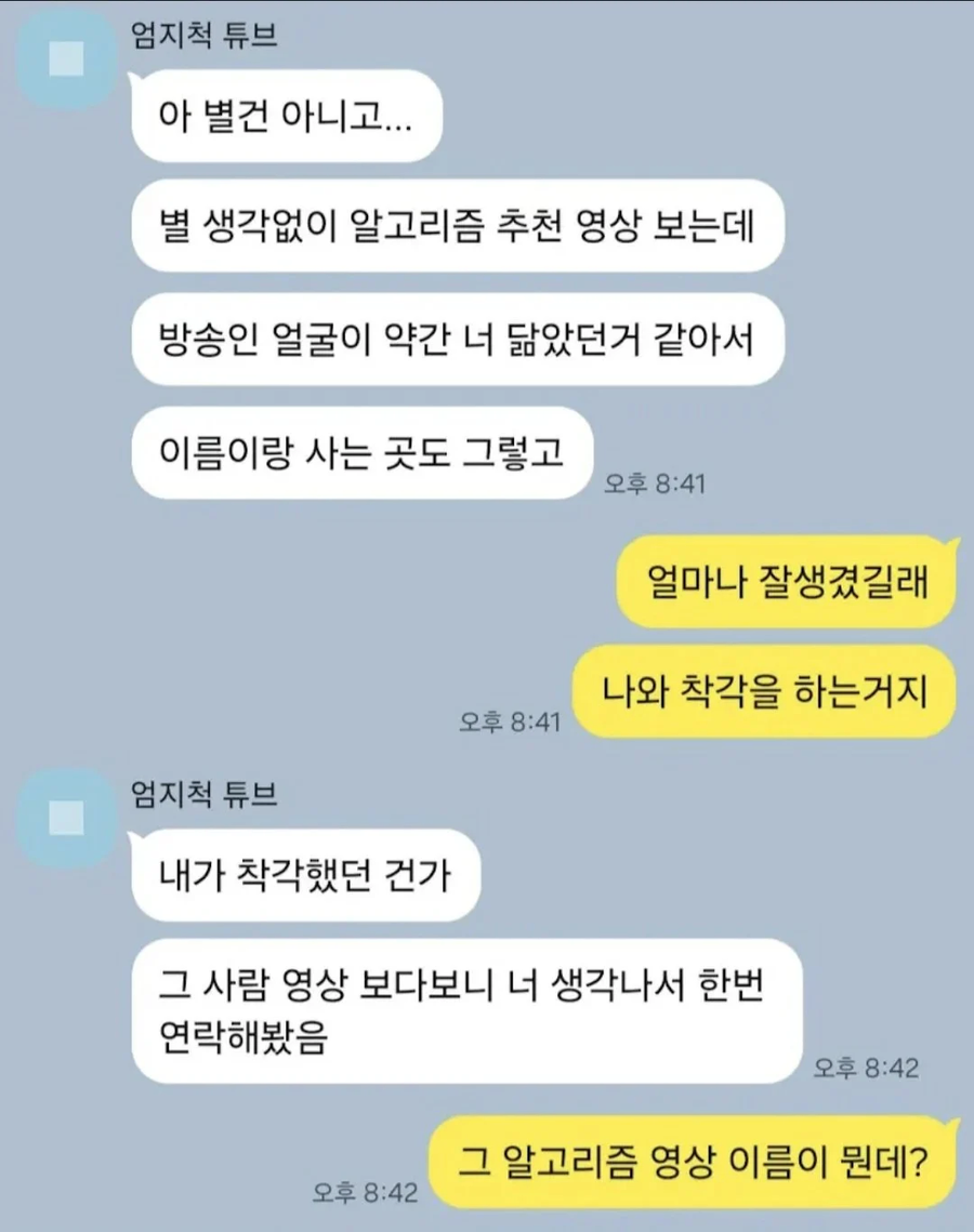 4년만에 연락온 유튜버.jpe_2.webp