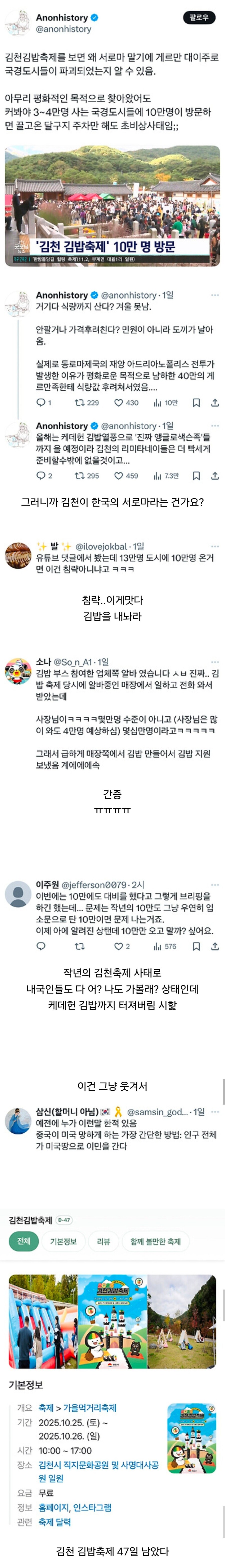 김천과 서로마.jpg_1.png