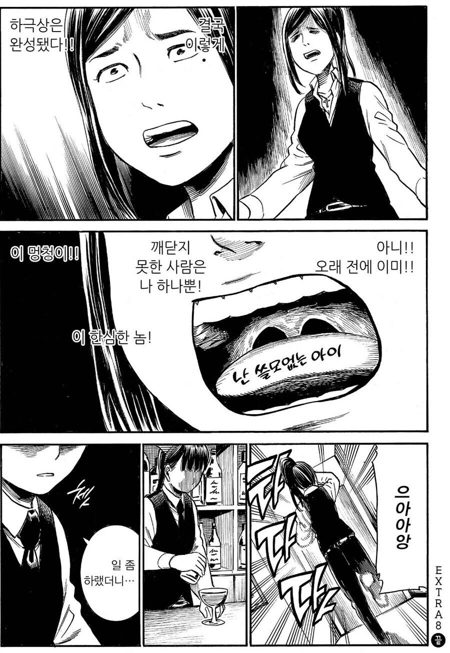 인간이 자연재해를 만나면 일어나는 일_5.jpg