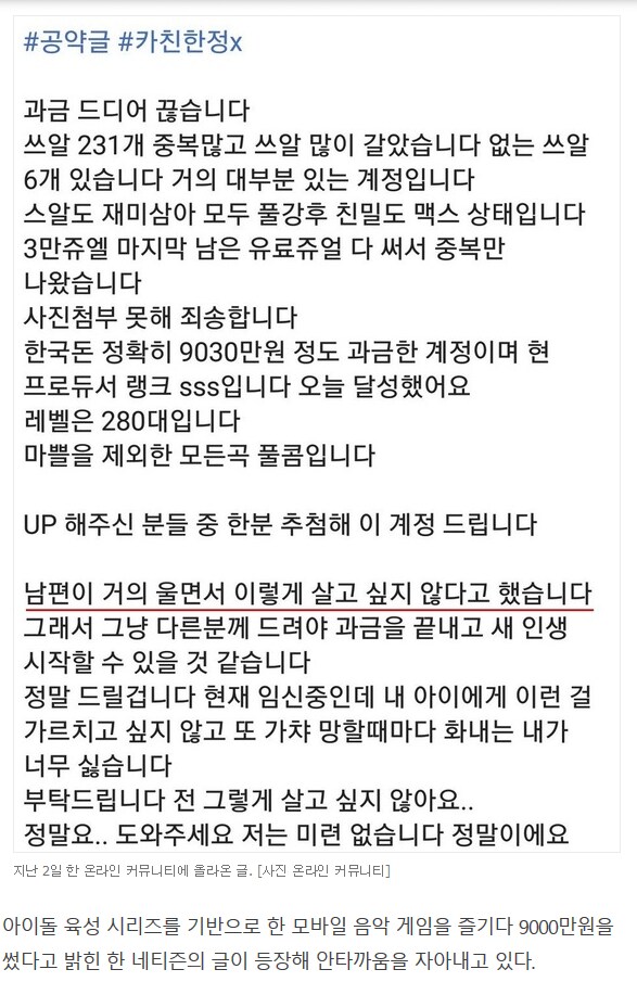 전설의 데레스테 과금 9천만원 유부녀_1.png