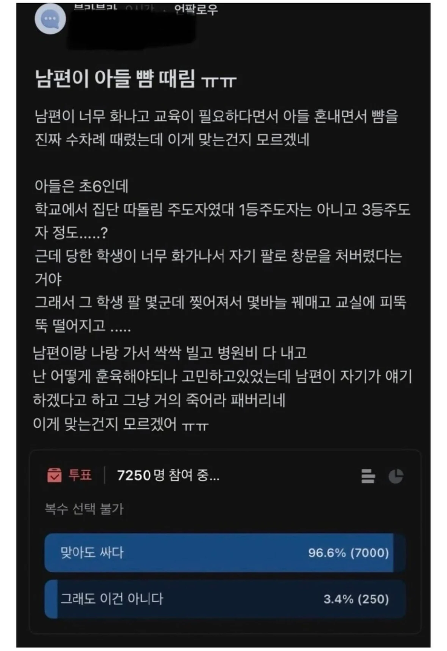 남편이 애를 죽어라 팹니다.jpe_1.webp