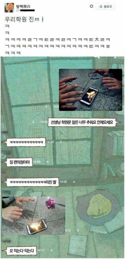 우리 학원 진ㅉㅏㅋㅋㅋㅋㅋ_1.jpg
