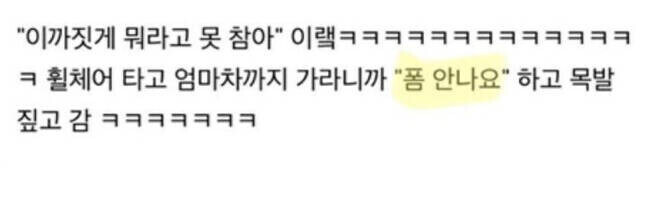 응급실에 온 상남자 초딩_2.jpg