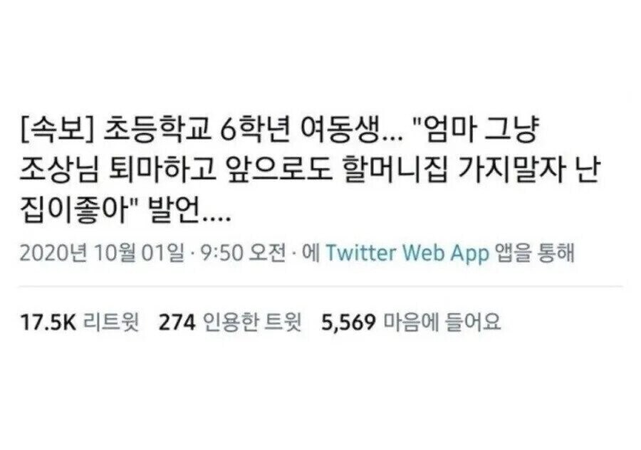 제사가 싫었던 초딩._1.jpg
