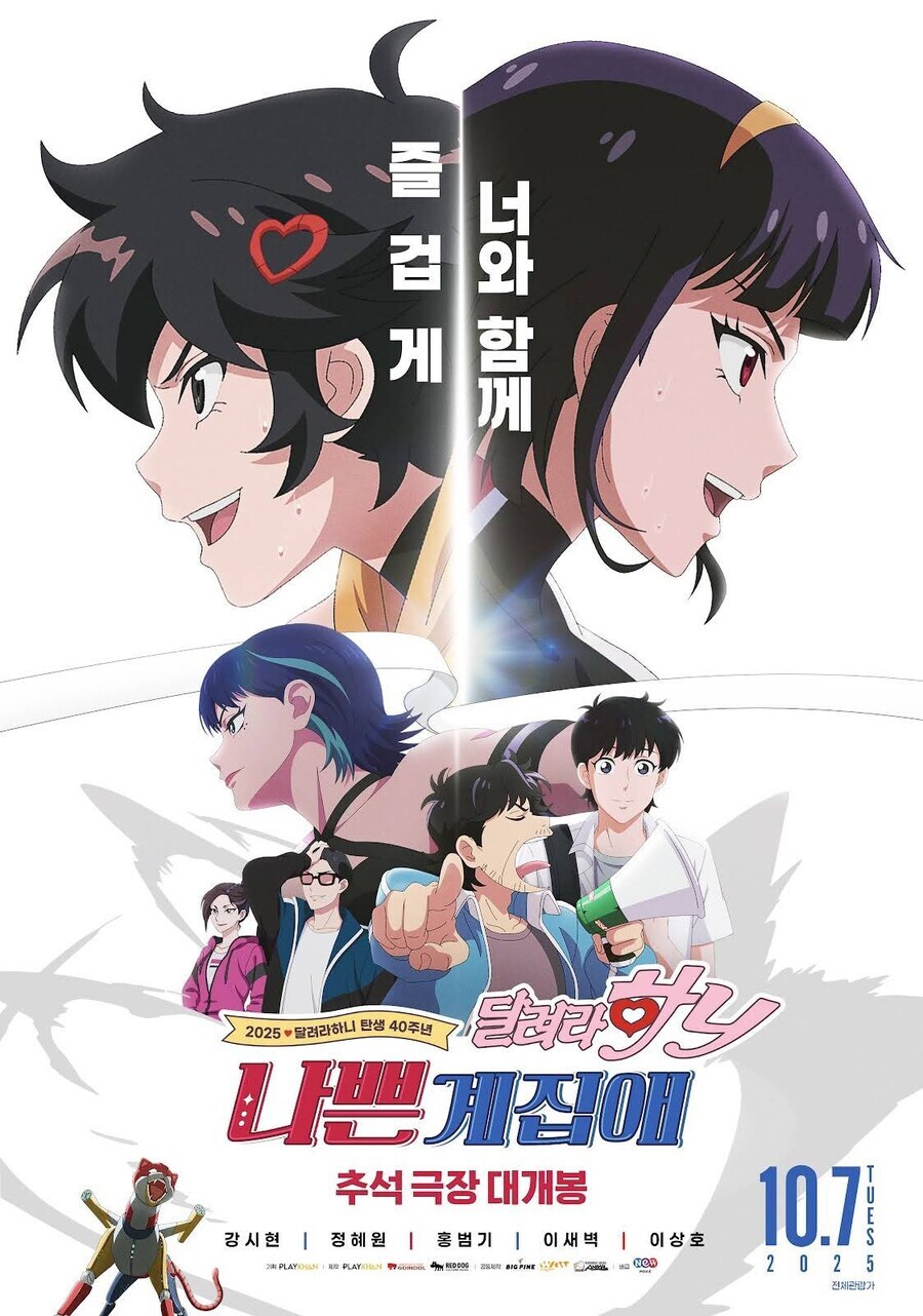 나쁜계집애: 달려라 하니 메인 포스터의 의문점_1.jpg