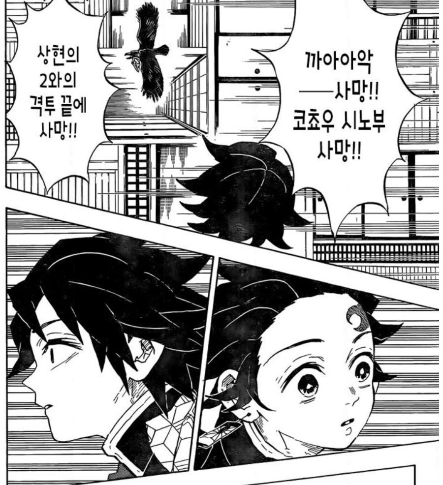 귀멸) 기유가 시노부 죽음에도 동요 없다는 건 억까에 가까움_1.png