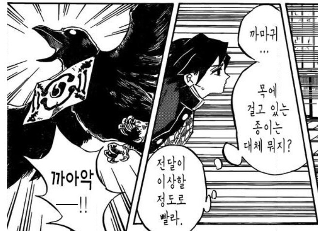 귀멸) 기유가 시노부 죽음에도 동요 없다는 건 억까에 가까움_2.png