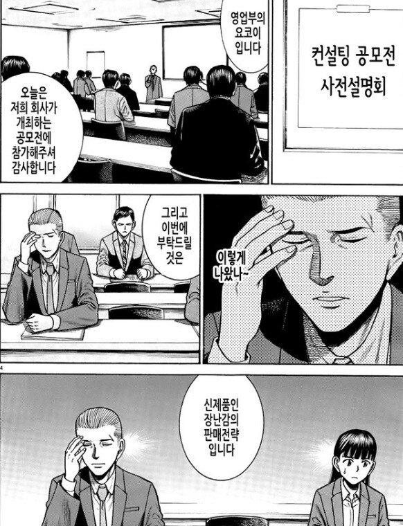 히나마츠리) 자연재해를 이기면 발생하는 일_1.jpg