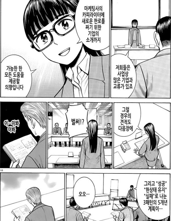 히나마츠리) 자연재해를 이기면 발생하는 일_4.jpg