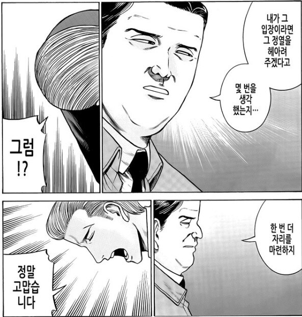 히나마츠리) 자연재해를 이기면 발생하는 일_8.jpg