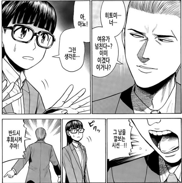히나마츠리) 자연재해를 이기면 발생하는 일_9.jpg
