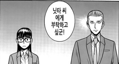 히나마츠리) 자연재해를 이기면 발생하는 일_12.jpg