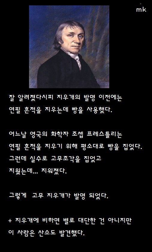 캐리어는 감히 비교도 못할 업적의 발명가_1.jpg