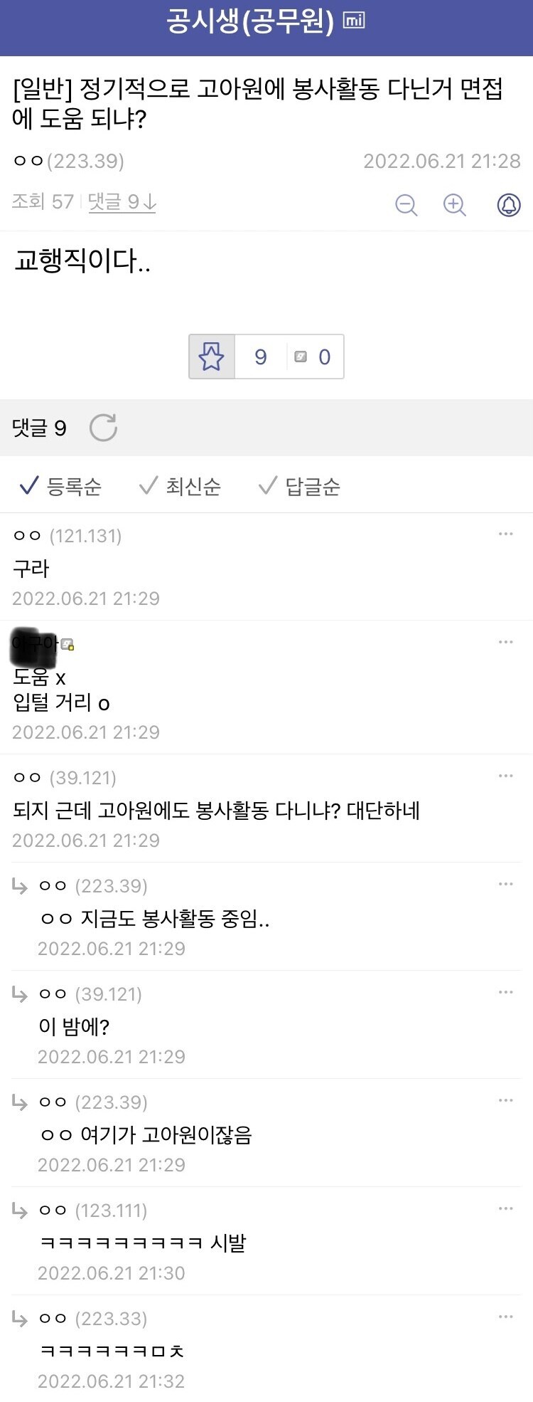 정기적으로 고아원에 봉사활동 다님_1.jpg