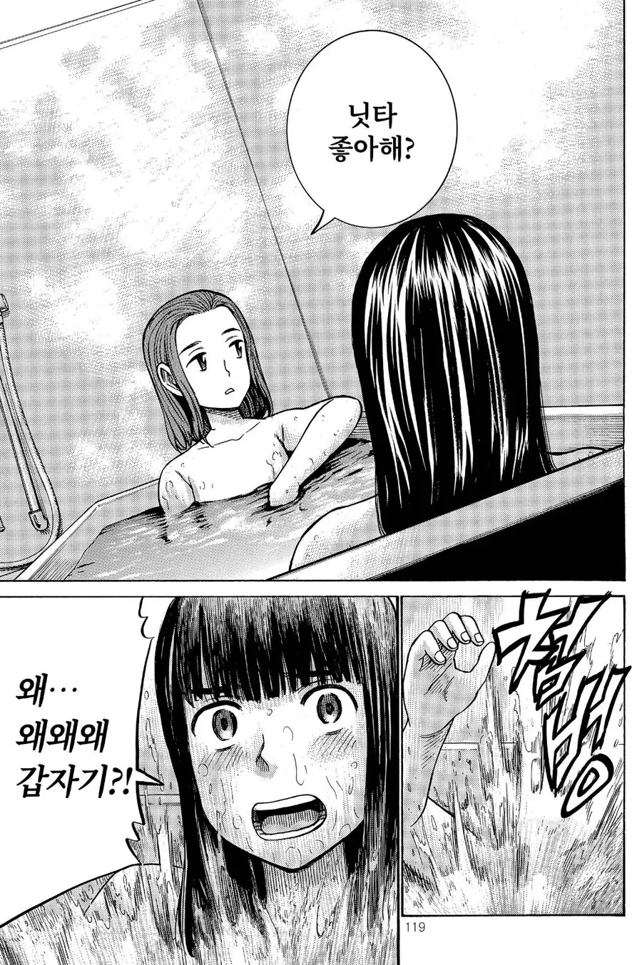 독자들이 원했던 히나마츠리 엔딩_1.webp
