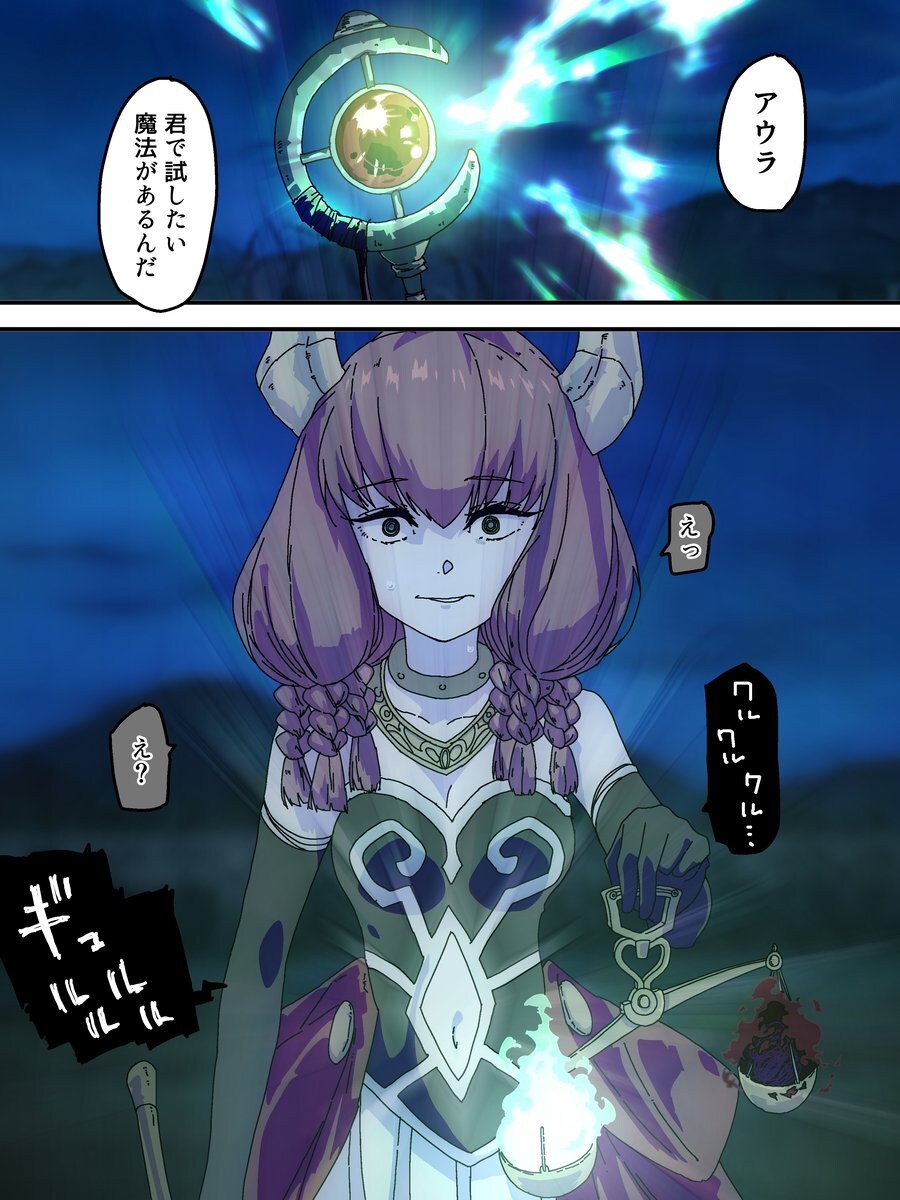 프리렌) 아우라 잘자 가스 부탁해_1.jpg