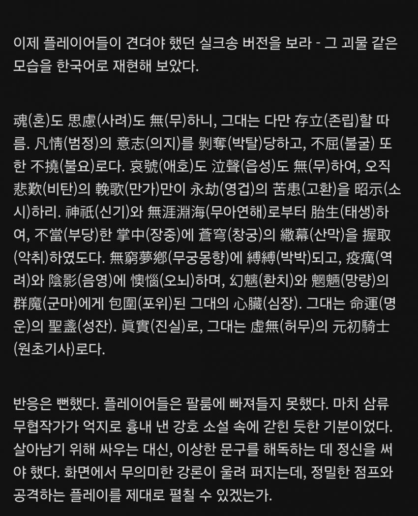 중국인들이 실크송 평점 테러하는 이유_3.jpg