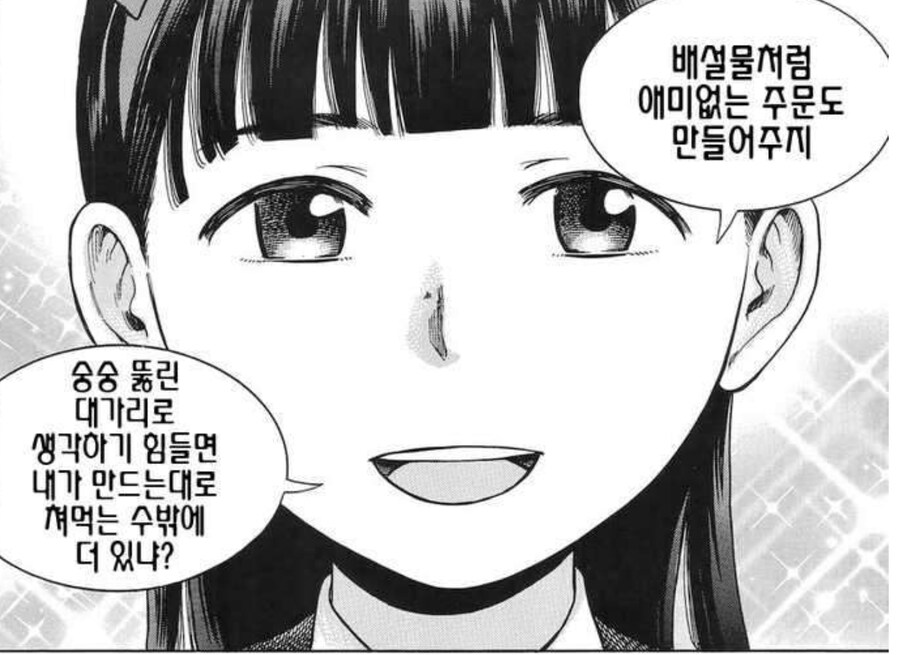히나마츠리) 20살 나이차이가 도둑놈이 아닌 이유_3.png