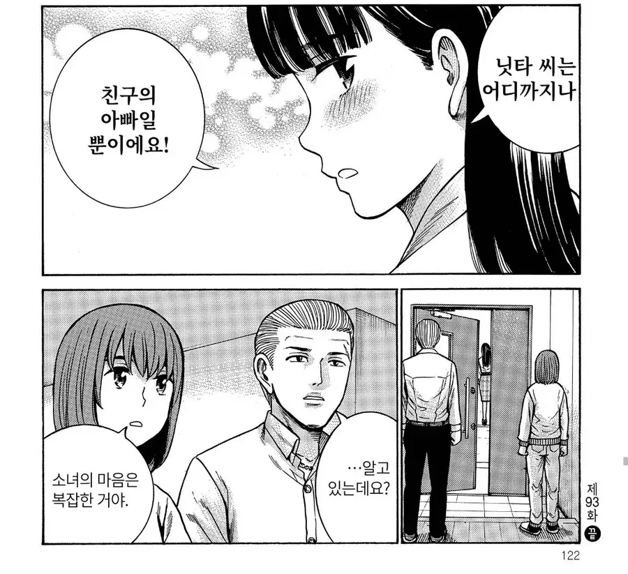 히나마츠리) 20살 나이차이가 도둑놈이 아닌 이유_4.webp
