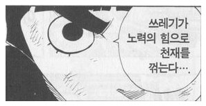 나루토에서 가장 불쌍한 놈.jpg_1.jpg