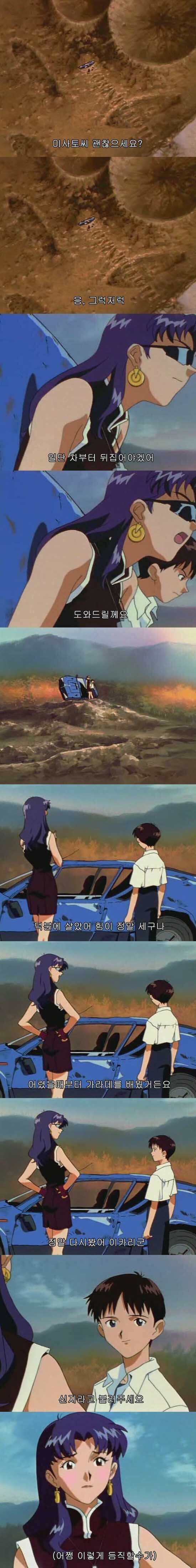 20세기 에반게리온_1.jpg