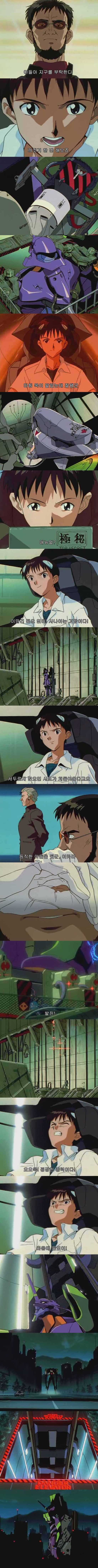 20세기 에반게리온_2.jpg