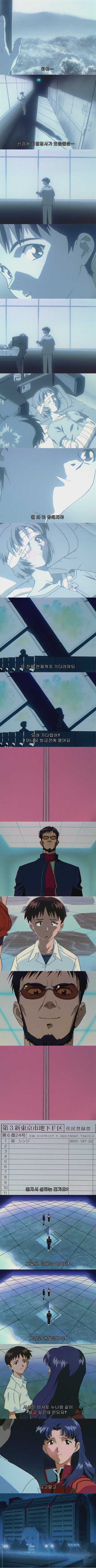 20세기 에반게리온_4.jpg