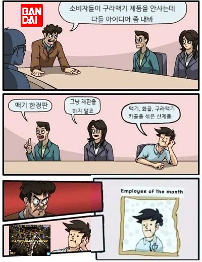 반다이가 구라맥기 건프라를 파는 방법_1.png