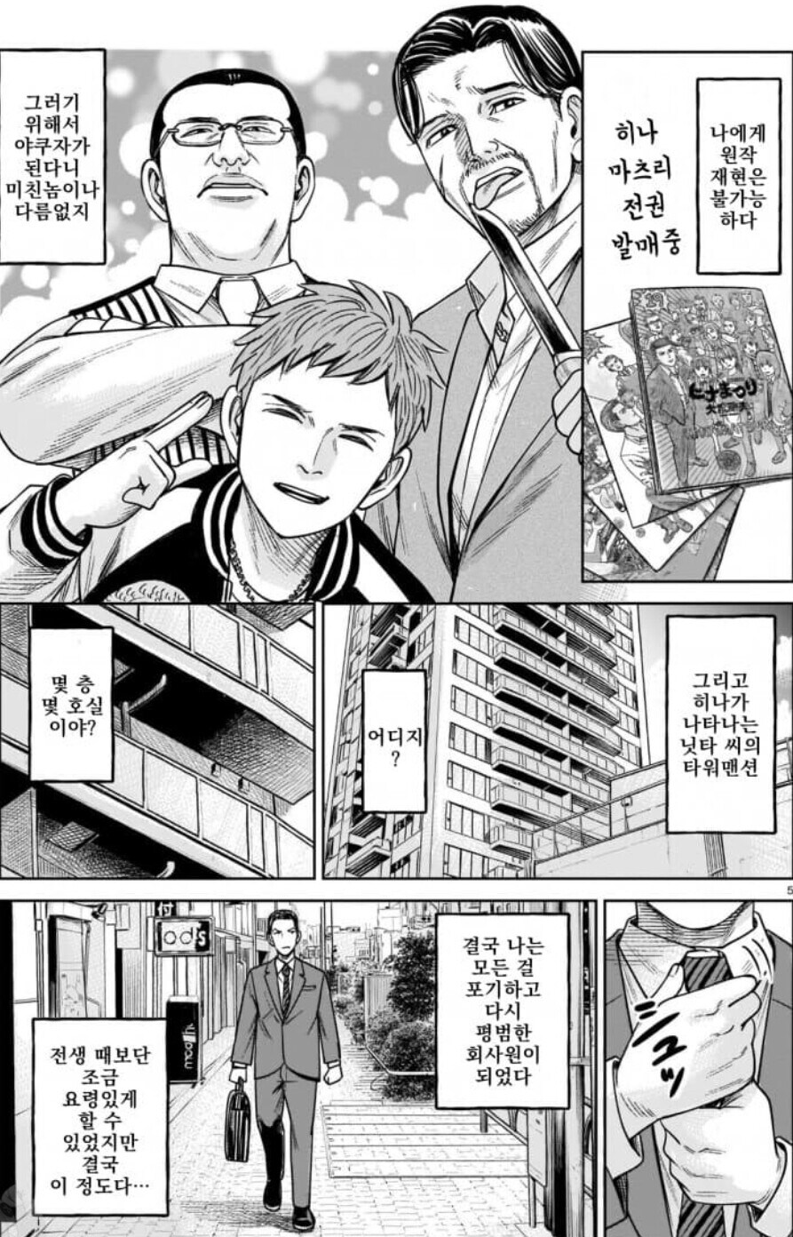 히나마츠리) 닛타로 환생한 이야기_3.jpg
