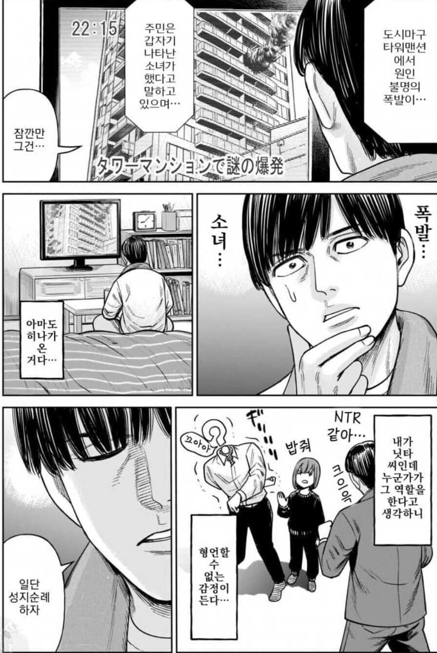 히나마츠리) 닛타로 환생한 이야기_5.jpg