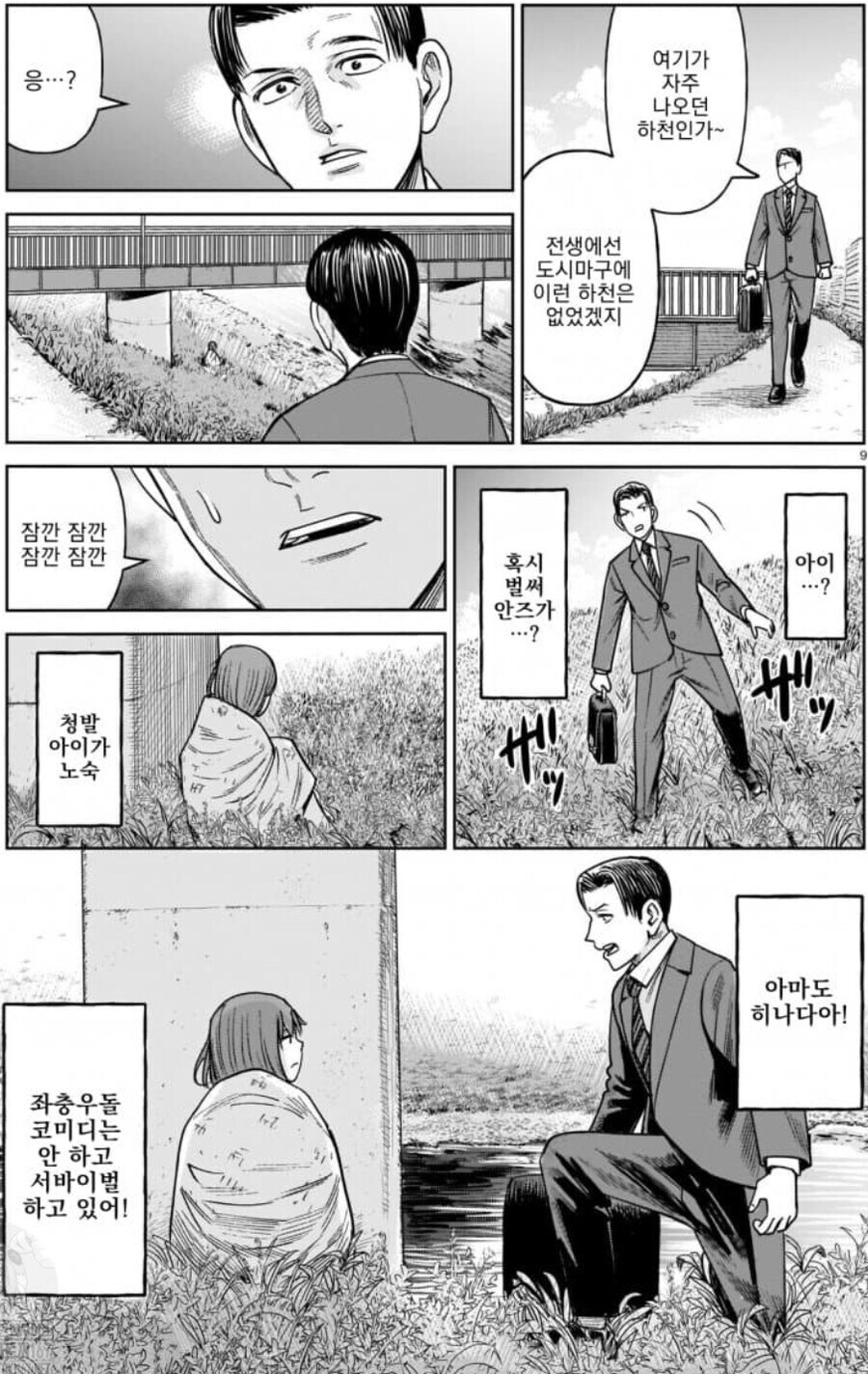 히나마츠리) 닛타로 환생한 이야기_7.jpg