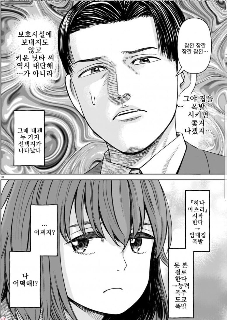 히나마츠리) 닛타로 환생한 이야기_8.jpg