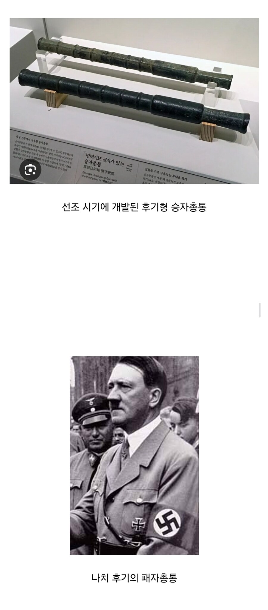 독일이 한국의 승자총통을 부러워하는 이유_1.jpg