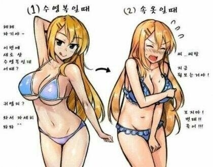 수영복과 속옷의 차이.jpg_1.jpg