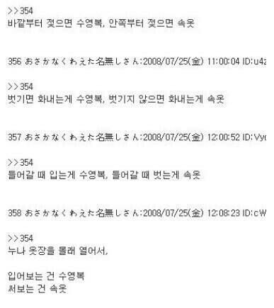 수영복과 속옷의 차이.jpg_2.jpg