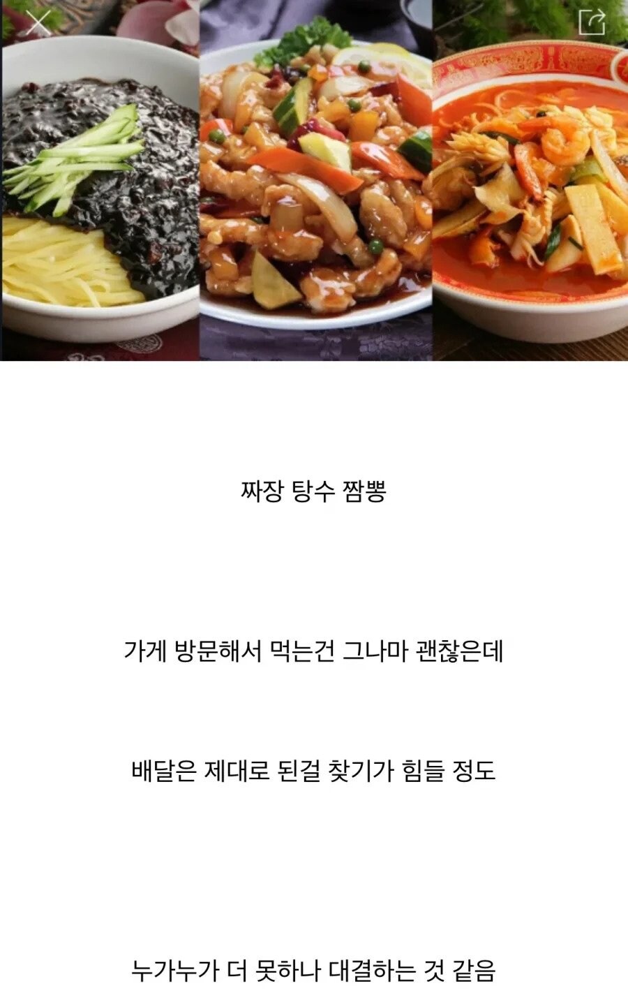 반도의 하향 평준화 음식 3대장.jpg_1.jpg
